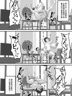 [爆π堂 (口VE)] 母さん 母さんがアイツの肉便器になった日 1-4_213