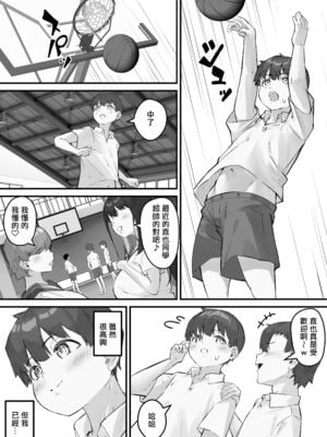 [爆π堂 (口VE)] 母さん 母さんがアイツの肉便器になった日 1-4_215