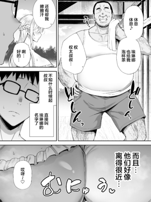 [ゴールデンバズーカ (ガガーリン吉)] 寝取られた爆乳ブロンド妻エレナ 1-2_089
