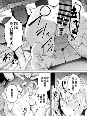 [ゴールデンバズーカ (ガガーリン吉)] 寝取られた爆乳ブロンド妻エレナ 1-2_150