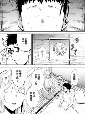 [ゴールデンバズーカ (ガガーリン吉)] 寝取られた爆乳ブロンド妻エレナ 1-2_183