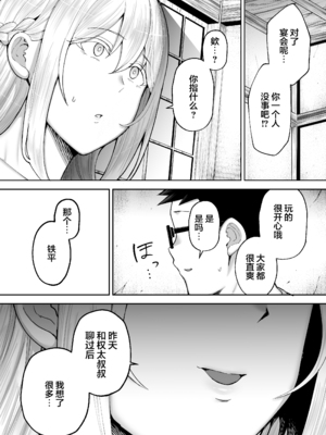 [ゴールデンバズーカ (ガガーリン吉)] 寝取られた爆乳ブロンド妻エレナ 1-2_184