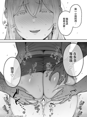 [ゴールデンバズーカ (ガガーリン吉)] 寝取られた爆乳ブロンド妻エレナ 1-2_186
