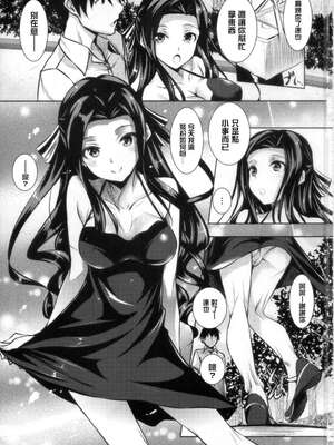 [赤兎 (復八磨直兎)] さすおに! 1-5_003