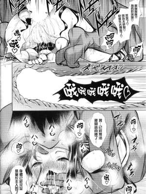 [赤兎 (復八磨直兎)] さすおに! 1-5_032