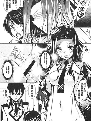 [赤兎 (復八磨直兎)] さすおに! 1-5_046
