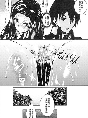[赤兎 (復八磨直兎)] さすおに! 1-5_047