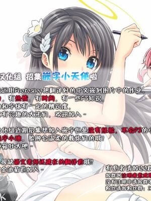 [赤兎 (復八磨直兎)] さすおに! 1-5_209