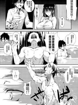[赤兎 (復八磨直兎)] 俺 異世界で魔法使いになる 1-5_004