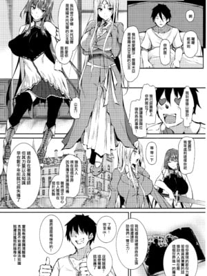 [赤兎 (復八磨直兎)] 俺 異世界で魔法使いになる 1-5_007
