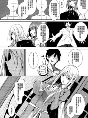 [赤兎 (復八磨直兎)] 俺 異世界で魔法使いになる 1-5_008