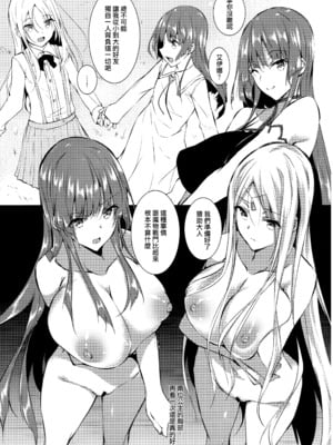 [赤兎 (復八磨直兎)] 俺 異世界で魔法使いになる 1-5_009