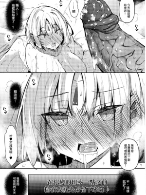 [赤兎 (復八磨直兎)] 俺 異世界で魔法使いになる 1-5_137
