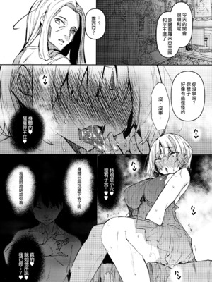 [赤兎 (復八磨直兎)] 俺 異世界で魔法使いになる 1-5_138