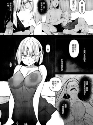 [赤兎 (復八磨直兎)] 俺 異世界で魔法使いになる 1-5_140