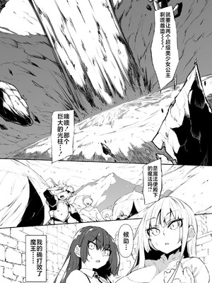 [赤兎 (復八磨直兎)] 俺 異世界で魔法使いになる 1-5_167