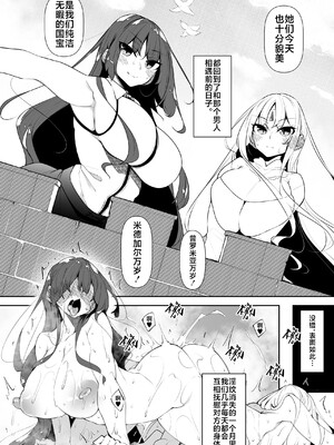 [赤兎 (復八磨直兎)] 俺 異世界で魔法使いになる 1-5_169
