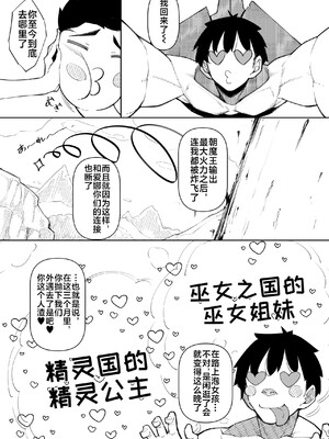 [赤兎 (復八磨直兎)] 俺 異世界で魔法使いになる 1-5_172