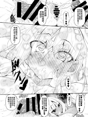 [赤兎 (復八磨直兎)] 俺 異世界で魔法使いになる 1-5_193