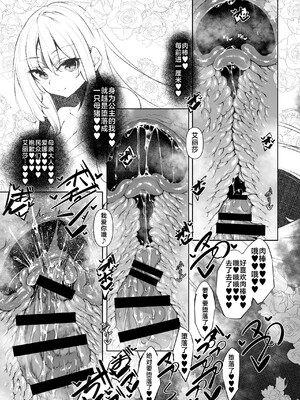 [赤兎 (復八磨直兎)] 俺 異世界で魔法使いになる 1-5_198
