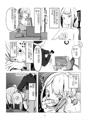 [Laterrenamed] JKをマゾメス調教して出荷する! [中国翻訳]_00005