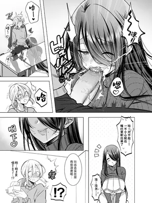 [Copin (藍沢ちひろ)] えっちな編集黒川さん [白杨汉化组] [無修正]_21