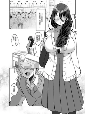 [Copin (藍沢ちひろ)] えっちな編集黒川さん [白杨汉化组] [無修正]_55
