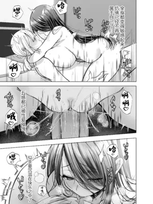 [Copin (藍沢ちひろ)] えっちな編集黒川さん [白杨汉化组] [無修正]_45