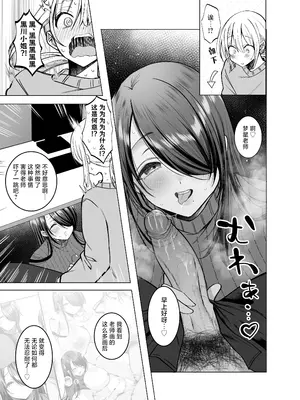 [Copin (藍沢ちひろ)] えっちな編集黒川さん [白杨汉化组] [無修正]_17