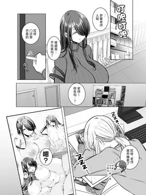 [Copin (藍沢ちひろ)] えっちな編集黒川さん [白杨汉化组] [無修正]_14