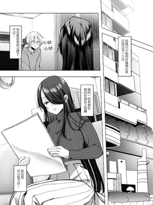 [Copin (藍沢ちひろ)] えっちな編集黒川さん [白杨汉化组] [無修正]_07
