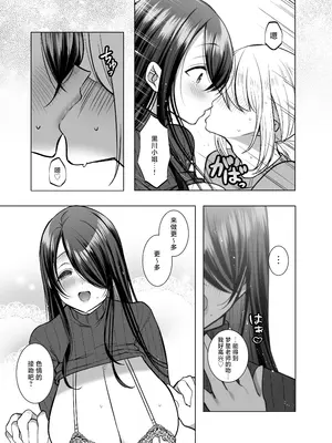 [Copin (藍沢ちひろ)] えっちな編集黒川さん [白杨汉化组] [無修正]_23