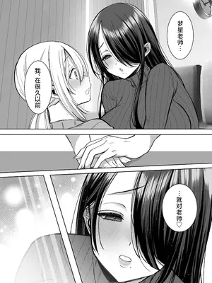 [Copin (藍沢ちひろ)] えっちな編集黒川さん [白杨汉化组] [無修正]_52