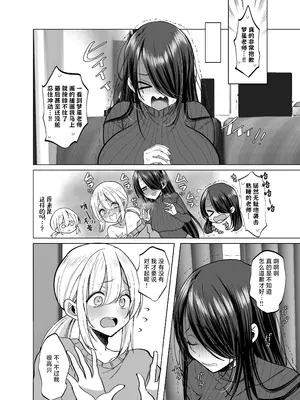 [Copin (藍沢ちひろ)] えっちな編集黒川さん [白杨汉化组] [無修正]_50
