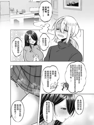 [Copin (藍沢ちひろ)] えっちな編集黒川さん [白杨汉化组] [無修正]_61
