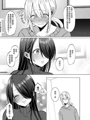 [Copin (藍沢ちひろ)] えっちな編集黒川さん [白杨汉化组] [無修正]_51