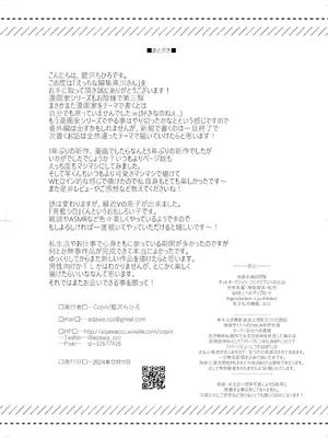 [Copin (藍沢ちひろ)] えっちな編集黒川さん [白杨汉化组] [無修正]_63