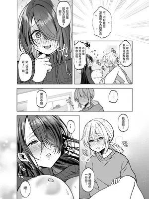 [Copin (藍沢ちひろ)] えっちな編集黒川さん [白杨汉化组] [無修正]_29