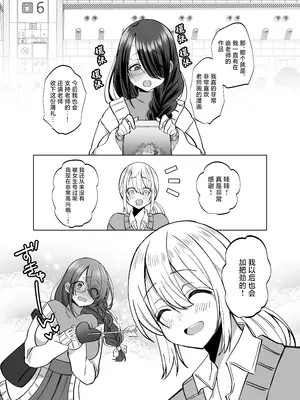 [Copin (藍沢ちひろ)] えっちな編集黒川さん [白杨汉化组] [無修正]_57
