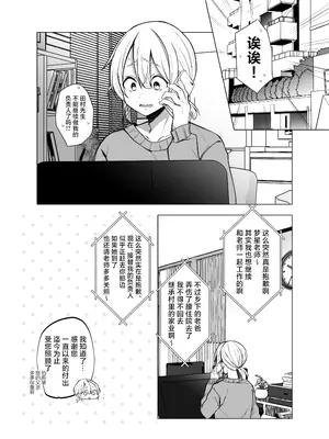 [Copin (藍沢ちひろ)] えっちな編集黒川さん [白杨汉化组] [無修正]_03