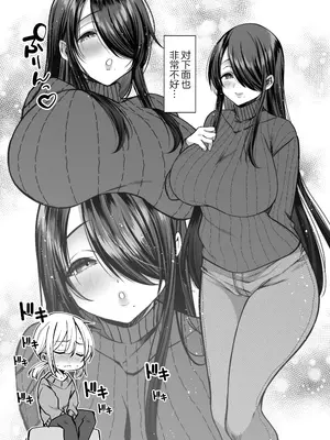 [Copin (藍沢ちひろ)] えっちな編集黒川さん [白杨汉化组] [無修正]_08