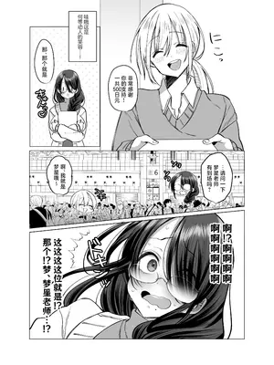 [Copin (藍沢ちひろ)] えっちな編集黒川さん [白杨汉化组] [無修正]_56