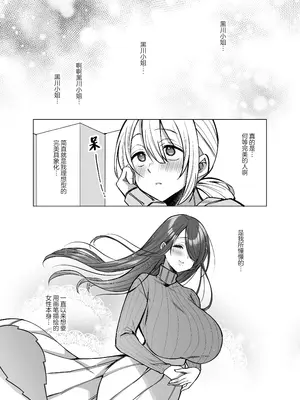 [Copin (藍沢ちひろ)] えっちな編集黒川さん [白杨汉化组] [無修正]_11