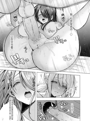 [Copin (藍沢ちひろ)] えっちな編集黒川さん [白杨汉化组] [無修正]_39