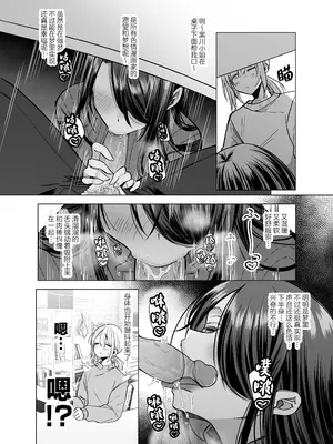 [Copin (藍沢ちひろ)] えっちな編集黒川さん [白杨汉化组] [無修正]_16