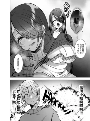 [Copin (藍沢ちひろ)] えっちな編集黒川さん [白杨汉化组] [無修正]_22