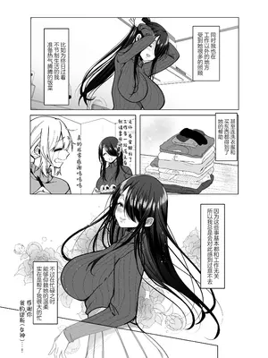 [Copin (藍沢ちひろ)] えっちな編集黒川さん [白杨汉化组] [無修正]_09
