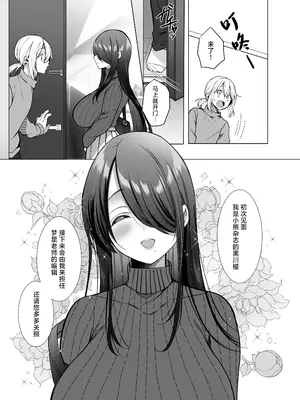 [Copin (藍沢ちひろ)] えっちな編集黒川さん [白杨汉化组] [無修正]_05