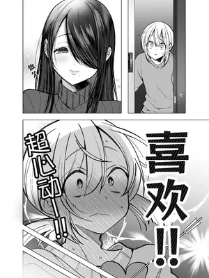 [Copin (藍沢ちひろ)] えっちな編集黒川さん [白杨汉化组] [無修正]_06
