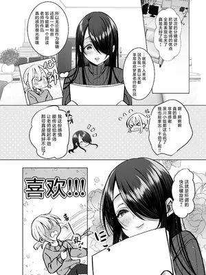 [Copin (藍沢ちひろ)] えっちな編集黒川さん [白杨汉化组] [無修正]_10